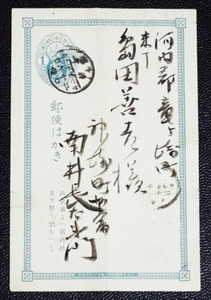 017☆☆1銭小判葉書・丸一神埼・明治27年・エンタイア・☆