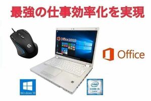 【サポート付き】Panasonic CF-MX5 Windows10 メモリ:8GB SSD:512GB Office 2019 12.5型液晶 & ゲーミングマウス ロジクール G300s セット