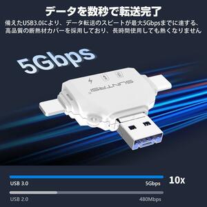 SDカードリーダー メモリカードリーダー OTG 高速データ転送 充電機能