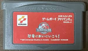 GBA「ジュラシックパークⅢ 恐竜にあいにいこう！」