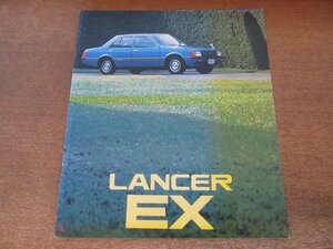 2407MK●カタログ「MITSUBISHI LANCER EX/三菱 ランサーEX」1979昭和54.3●E-A172A/E-A174A型/リーフレット付(ランサーEXとどうぶつたち)