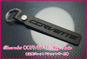 シボレー コルベット C5-R C6.R GT1 GT2 C7.R C8.R C8 C7 C6 ZR1 Z06 C5 C4 ZR‐1 C3 CORVETTE ロゴ ジェットブラックレザー キーホルダー