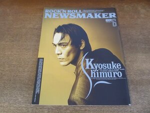 2403MK●ロックンロールニューズメーカー 21/1990.6●氷室京介/THE BOOM/ストリートスライダーズ/花田裕之/BY-SEXUAL/カステラ/レピッシュ