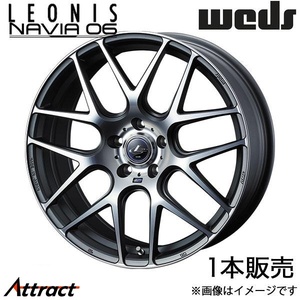 レオニス ナヴィア06 スカイライン V37 19インチ アルミホイール 1本 マットガンメタマシニングカット 0037630 WEDS LEONIS NAVIA06