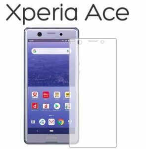 Xperia Ace SO-02L フィルム 管理1