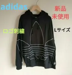 [新品未使用品]adidas アディダス パーカー 黒 Lsize  ゆったり