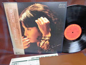 L#4191◆帯付LP◆ 久保田早紀 夢がたり 異邦人 夢飛行 和モノ ライト・メロウ 昭和 25AH-919