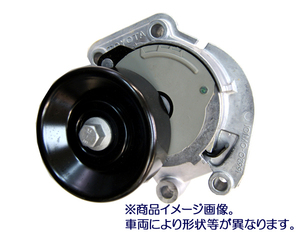 ★VベルトテンショナーASSY★デリカカーゴ SKF6VM 種類あり1用 新品▽