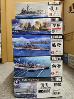 艦船モデルキット 1/700 Fujimi 5点セット