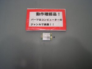 東芝Dynabook B45/M 等用 無線LANカード 3165NGW