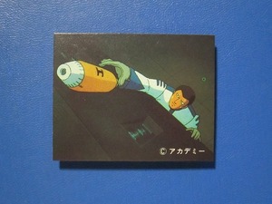 sbga【即決】ミニカード_さらば宇宙戦艦ヤマト_第4弾_No.206