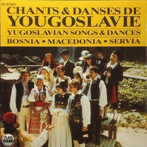 (C16H)☆ワールドレア盤/旧ユーゴスラビアの歌とダンス/Chants & Danses De Yougoslavie/Ensemble Rakija,Ensemble Pece Atanasovski☆