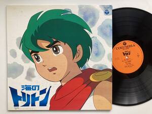 レコード アニメ 海のトリトン オリジナルサウンドトラック CS-7044