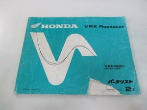 VRX ロードスター パーツリスト 2版 ホンダ 正規 中古 バイク 整備書 VRX400 NC33-100カスタムに cw 車検 パーツカタログ 整備書