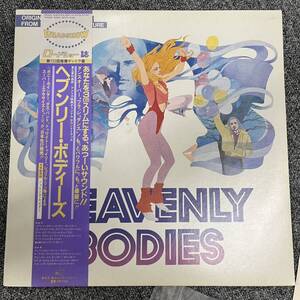 帯付き OST (BONNIE POINTER)/HEAVENLY BODIES/CANYON C25Y0111 NB1210-026