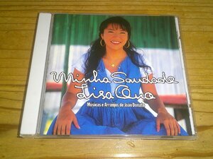 ●即決！CD：サウダージ 小野リサ LISA ONO MINHA SAUDADE