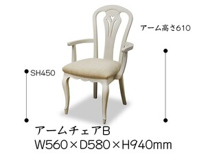 TOKAI KAGU/東海家具工業 FleurWH フルールWH アームチェアB メーカー直送商品 送料無料(一部地域をのぞきます。) 設置込