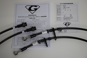 GH29B 車検対応 フィット DBA-GK5 ( RS ) ステンレスメッシュホース ブレ-キホース カーボンスチール製　