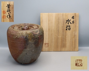 ■ 鈴木黄哉『備前水指』■ 真作保証 ■ 共箱 共布 栞 ■ 備前焼 ■ 茶道具 ■ 骨董品 ■ 煎茶器 ■ 美品 ■