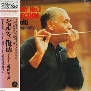 2discs LP Sir Georg Solti マーラー : 交響曲第2番「復活」 K15C703940 LONDON /00660