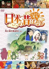 【中古】ふるさと再生 日本の昔ばなし 「母と娘の鬼退治」他 [DVD]