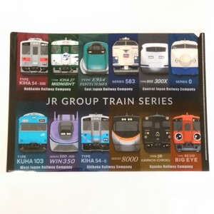 JRグループトレインシリーズ 第2弾 クリアファイル【新品】A4サイズ JR GROUP TRAIN SERIES E954 300X WIN350 JR東日本 JR西日本 JR東海