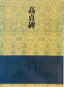 書道技法講座