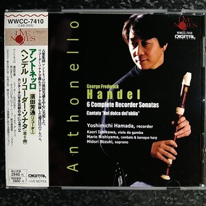 e（国内盤）アントネッロ　ヘンデル　リコーダー・ソナタ　濱田芳通　Anthonello Handel Recorder Sonatas