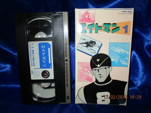 希少★入手困難/激レア*VHS/懐かしい昭和のヒーロー*アニメ8マン【エイトマンー①】