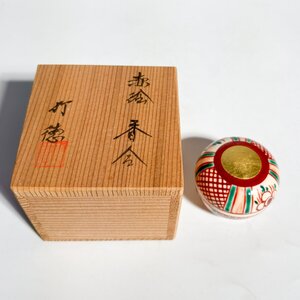 【洛座】竹徳 赤絵香合 共箱 茶道具