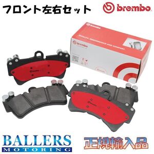 ベンツ Vクラス W638 V200 CDI/V220 CDI/V230/V280 フロント用 BOSCH製 brembo セラミック ブレーキパッド 低ダスト ブレンボ P50 031N