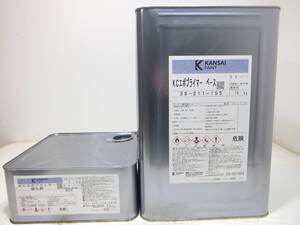 ■ＮＣ 訳あり品 油性塗料 コンクリ クリヤー □関西ペイント KCエポプライマー