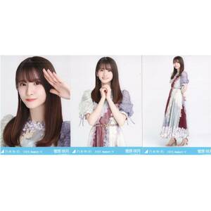 【11/15-53】乃木坂46 公式グッズ 生写真 3種コンプ　3枚　ヨリチュウヒキ　菅原咲月　2023.August-V スペシャル衣装38 おひとりさま天国