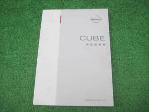 日産 Z11 CUBE キューブ 取扱説明書 2003年8月