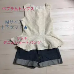 リッチ　デニムショートパンツ＆ノースリーブペプラムトップス　セット