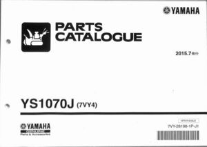 #1754/小型除雪機.YS1070J.7VY4/ヤマハ/パーツカタログ.パーツリスト/2015年/YAMAHA/7VY/送料無料/整備書 / 追跡可能/ おてがる配送/中古本