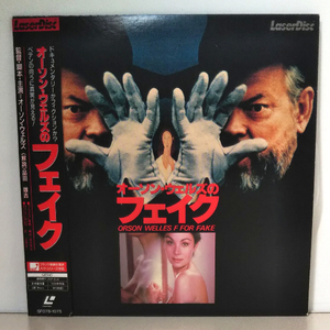 LD「オーソン・ウェルズのフェイク」◆帯・ライナー付◇中古レーザーディスク.洋画.映画