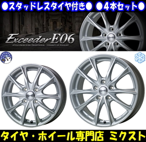 [業販限定販売] [冬用] 4本SET 新品 Exceeder E06 MS 16インチ 6.5J+38 特選 SNOW TIRES 205/55R16 レクサス IS/ルミオン/リーフ