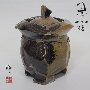 【TAKIYA】7668 陶芸家 隠崎隆一『 黒水指 』 銘有 共箱 高さ約25cm 茶道具 師:人間国宝 伊勢崎淳 本物保証