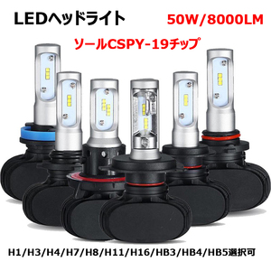 LEDヘッドライト X1 フォグランプ H1/H3/HB3/H7 12V専用 CSPチップ搭載 25W 6500K 8000ルーメン 車検対応 2本