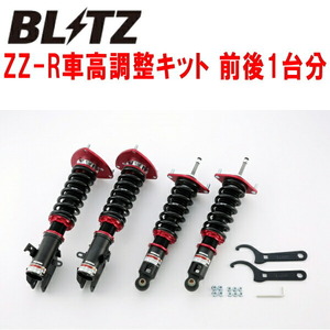 BLITZ DAMPER ZZ-R車高調 VABスバルWRX STI EJ20ターボ 2019/6～