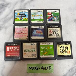 MYG-4215 激安 ゲー厶ソフト Nintendo DS ソフト スーパーマリオ どうぶつの森 10点 まとめ売り 動作未確認 中古品 同梱不可