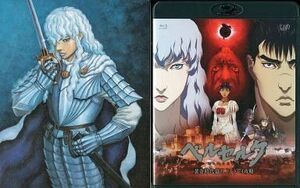 中古アニメBlu-ray Disc ベルセルク 黄金時代篇II ドルドレイ攻略[初回限定版]