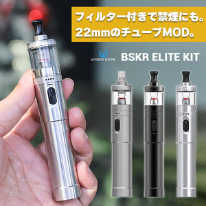 VAPE VANDY VAPE BSKR Elite KIT【正規品】Matte BlacK　新品 