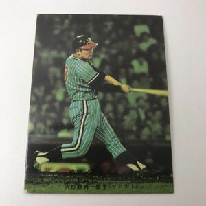 1975年　カルビー　プロ野球カード　ヤクルト　大杉　激戦！逆転シリーズ　829番　75年　黒文字版　　【管理NO:201-64】