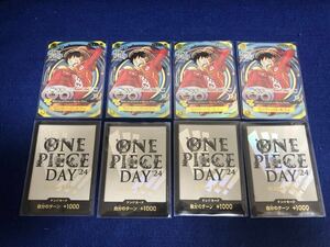 【未使用】自引き 1オーナー♪ ワンピースカード ONE PIECE DAY’24 ワンピースデイ 2024 プロモ スーパーパラレル ドン SR ルフィ 