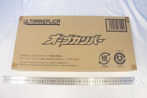 M6917★★同梱不可★★ウルトラレプリカ ウルトラマンオーブ オーブカリバー 輸送箱付き 未開封