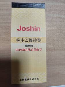 最新☆上新電機 株主優待券 5000円分 (200円券×25枚) 2025.3.31まで