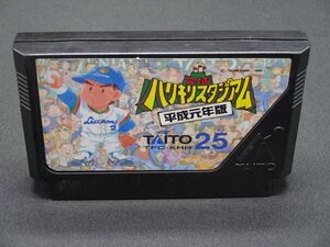 【売り切り】究極ハリキリスタジアム　平成元年版