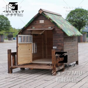 ◆新品◆中型/大型犬用 犬別荘 ペットハウス 犬小屋 豪華 ハウス おうち 屋外 庭用 防水 ドア 窓 ベランダ 日よけ 屋上ズックカバー付属